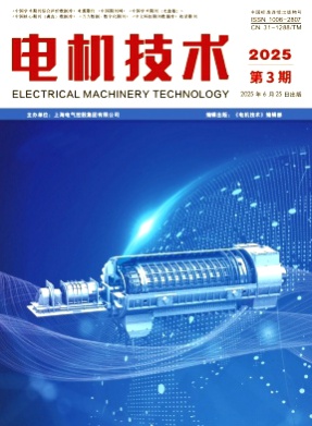电机技术杂志